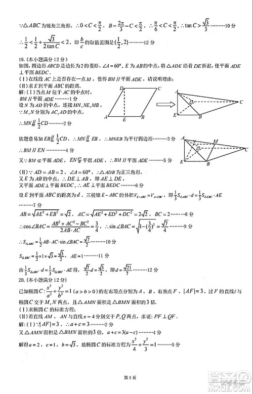 九江市2021届第一次高考模拟统一考试文科数学试题及答案 九江市2021届第一次高考模拟统一考试文科数学试题及答案