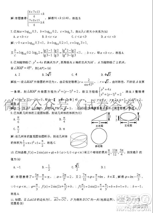 九江市2021届第一次高考模拟统一考试理科数学试题及答案