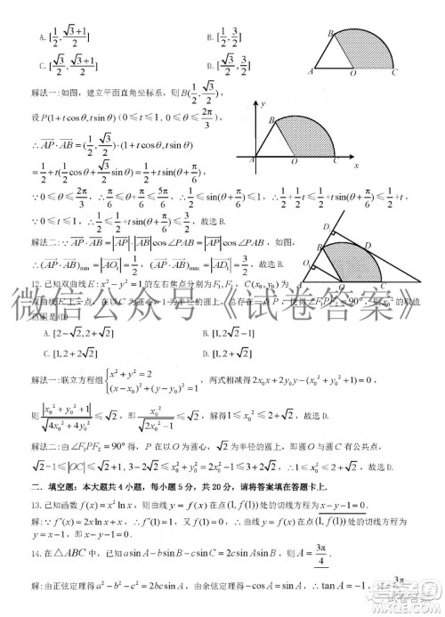 九江市2021届第一次高考模拟统一考试理科数学试题及答案