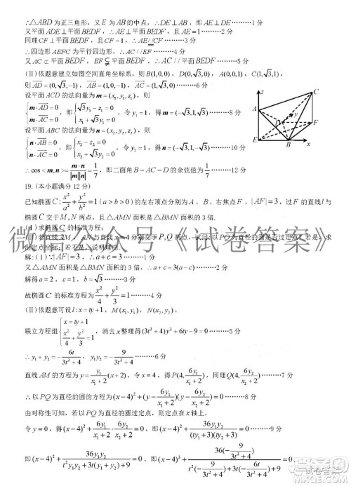 九江市2021届第一次高考模拟统一考试理科数学试题及答案