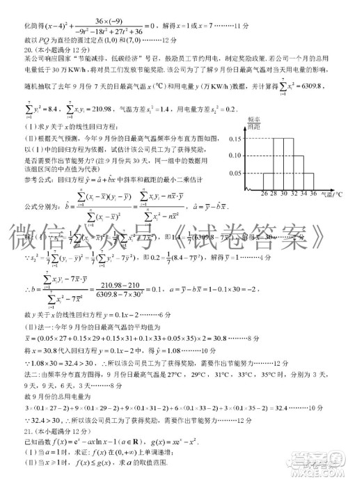 九江市2021届第一次高考模拟统一考试理科数学试题及答案