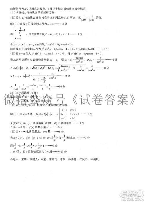 九江市2021届第一次高考模拟统一考试理科数学试题及答案