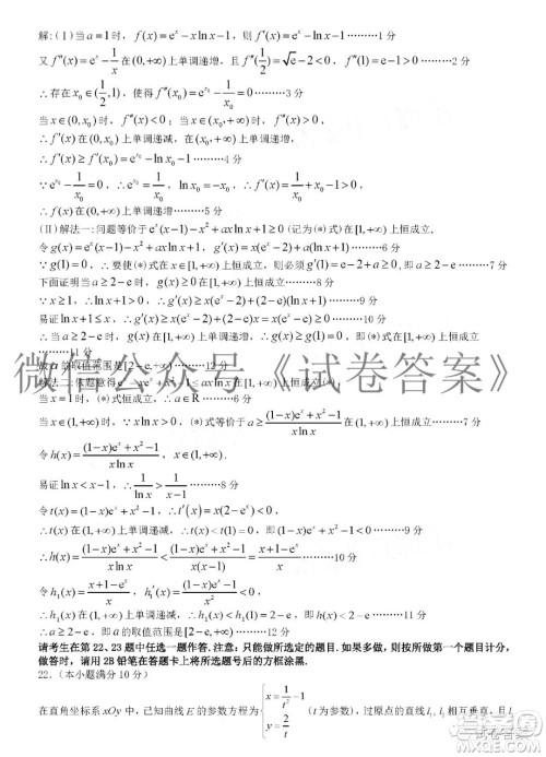 九江市2021届第一次高考模拟统一考试理科数学试题及答案 九江市2021届第一次高考模拟统一考试理科数学试题及答案