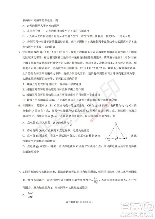 烟台2020-2021学年度第一学期期末学业水平诊断高三物理试题及答案