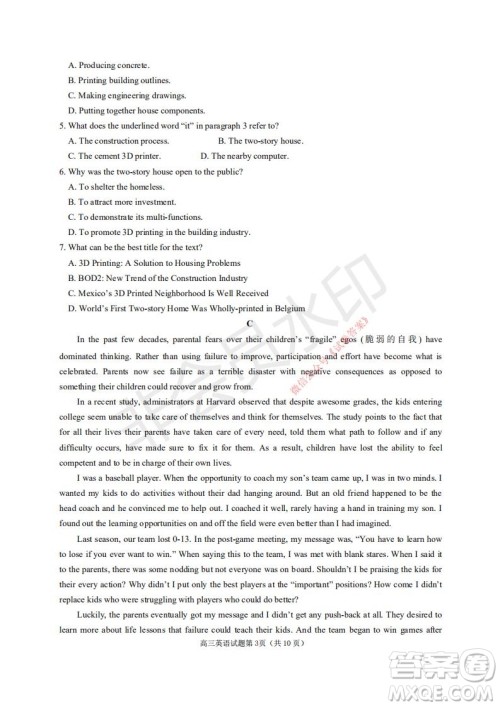 烟台2020-2021学年度第一学期期末学业水平诊断高三英语试题及答案