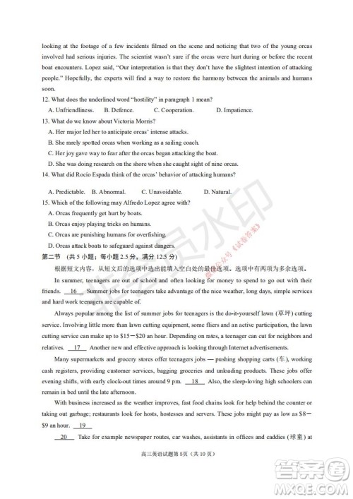 烟台2020-2021学年度第一学期期末学业水平诊断高三英语试题及答案 烟台2020-2021学年度第一学期期末学业水平诊断高三英语试题及答案