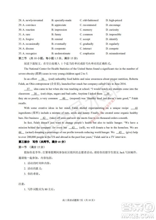 烟台2020-2021学年度第一学期期末学业水平诊断高三英语试题及答案 烟台2020-2021学年度第一学期期末学业水平诊断高三英语试题及答案