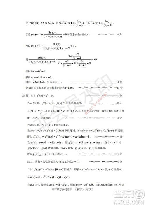 烟台2020-2021学年度第一学期期末学业水平诊断高三数学试题及答案 烟台2020-2021学年度第一学期期末学业水平诊断高三数学试题及答案