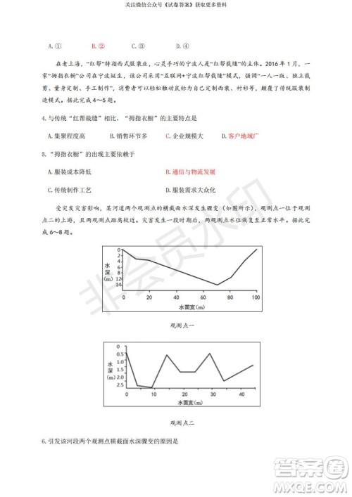 烟台2020-2021学年度第一学期期末学业水平诊断高三地理试题及答案 烟台2020-2021学年度第一学期期末学业水平诊断高三地理试题及答案