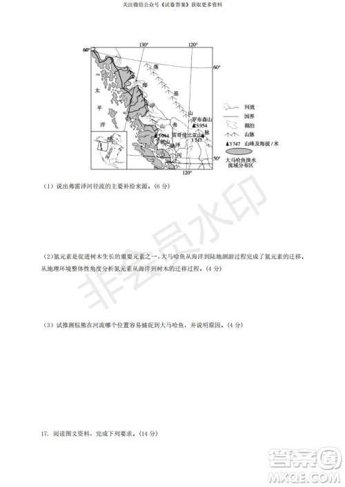 烟台2020-2021学年度第一学期期末学业水平诊断高三地理试题及答案 烟台2020-2021学年度第一学期期末学业水平诊断高三地理试题及答案