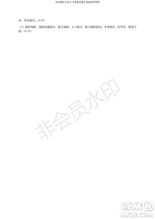 烟台2020-2021学年度第一学期期末学业水平诊断高三地理试题及答案 烟台2020-2021学年度第一学期期末学业水平诊断高三地理试题及答案