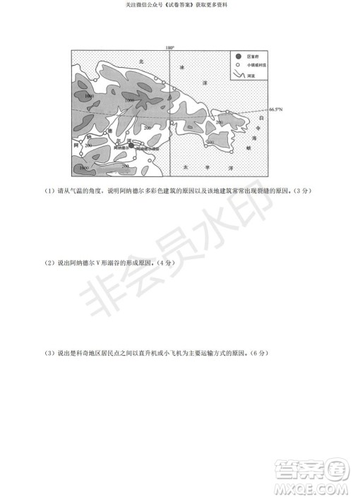 烟台2020-2021学年度第一学期期末学业水平诊断高三地理试题及答案 烟台2020-2021学年度第一学期期末学业水平诊断高三地理试题及答案