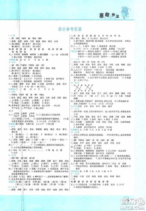 中原农民出版社2021豫新锐假期园地小学寒假作业三年级语文人教版答案