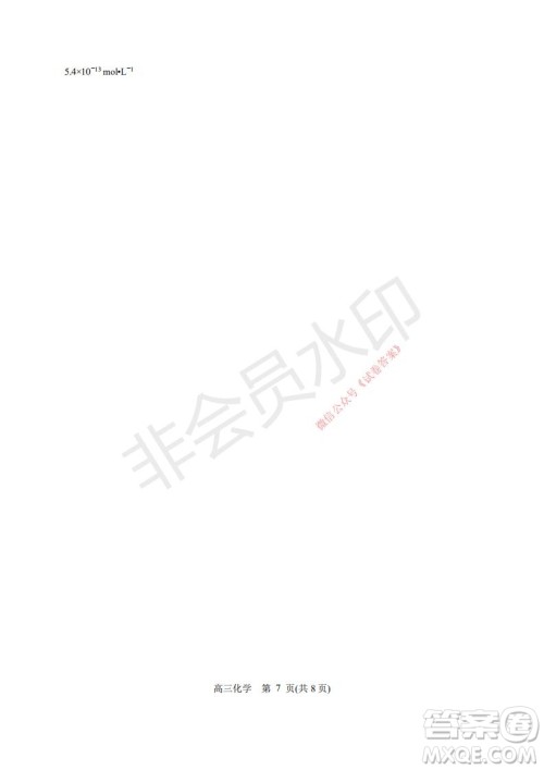 烟台2020-2021学年度第一学期期末学业水平诊断高三化学试题及答案 烟台2020-2021学年度第一学期期末学业水平诊断高三化学试题及答案