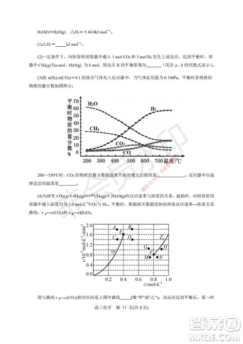 烟台2020-2021学年度第一学期期末学业水平诊断高三化学试题及答案