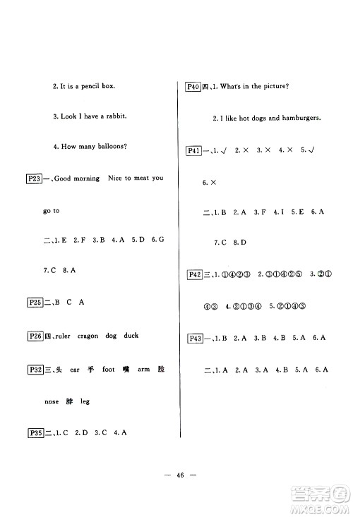 云南美术出版社2021一诺书业寒假作业快乐假期三年级英语PEP人教版答案 云南美术出版社2021一诺书业寒假作业快乐假期三年级英语PEP人教版答案
