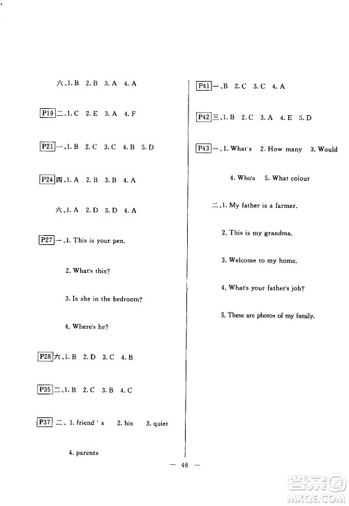 云南美术出版社2021一诺书业寒假作业快乐假期四年级英语PEP人教版答案 云南美术出版社2021一诺书业寒假作业快乐假期四年级英语PEP人教版答案
