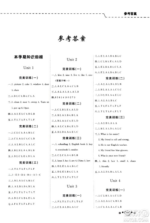 延边教育出版社2021快乐假期寒假作业英语学期衔接四年级RJ人教版答案