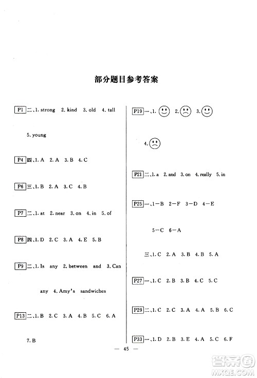 云南美术出版社2021一诺书业寒假作业快乐假期五年级英语PEP人教版答案