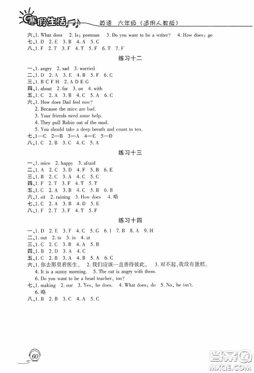 上海交通大学出版社2021寒假生活六年级英语人教PEP版答案