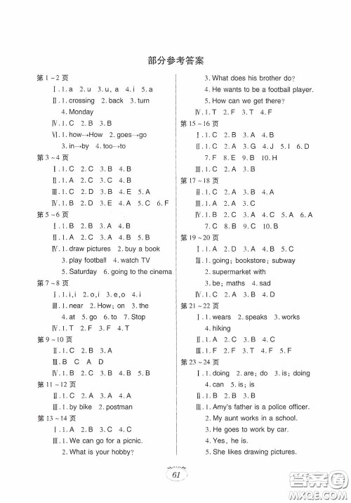 江西高校出版社2021寒假生活六年级英语人教PEP版答案