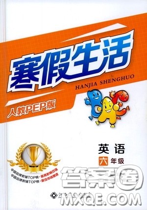 江西高校出版社2021寒假生活六年级英语人教PEP版答案