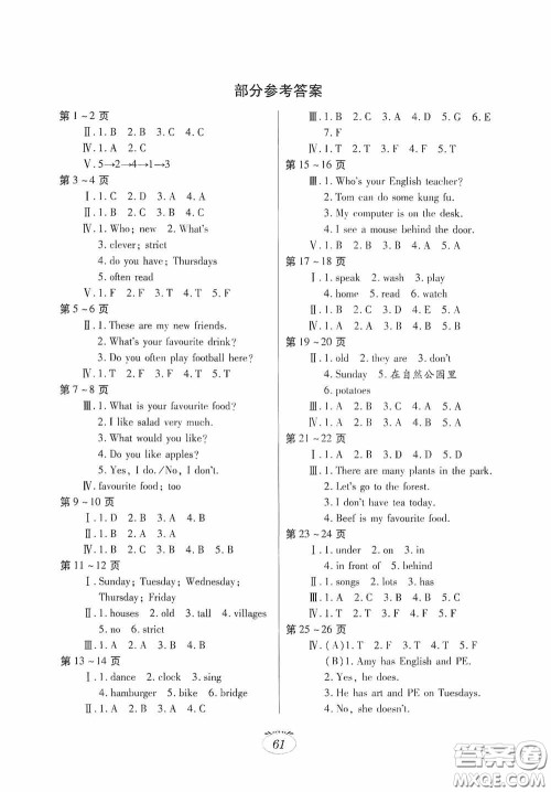 江西高校出版社2021寒假生活五年级英语人教PEP版答案