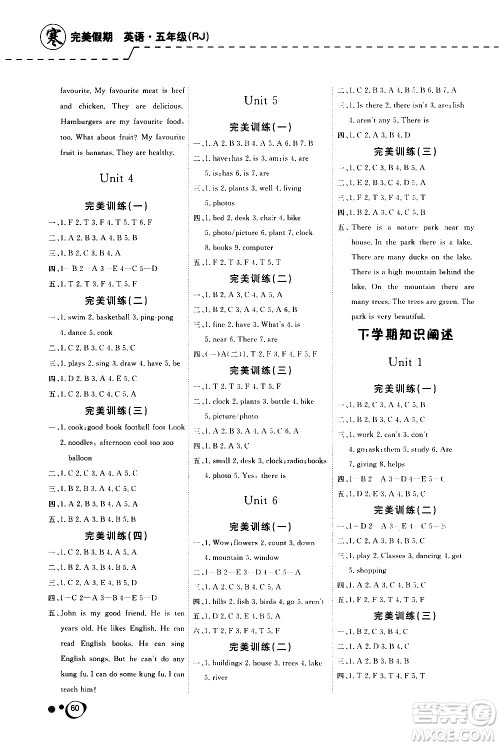 延边教育出版社2021快乐假期寒假作业英语学期衔接五年级RJ人教版答案
