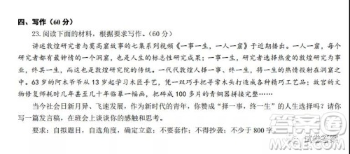 湖北省2021届部分重点中学高三上学期期末联考语文试题及答案