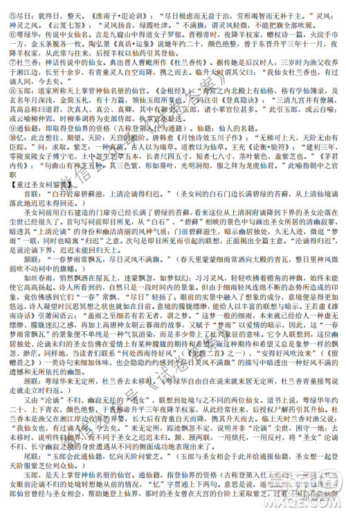 湖北省2021届部分重点中学高三上学期期末联考语文试题及答案 湖北省2021届部分重点中学高三上学期期末联考语文试题及答案