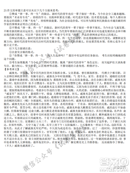湖北省2021届部分重点中学高三上学期期末联考语文试题及答案 湖北省2021届部分重点中学高三上学期期末联考语文试题及答案