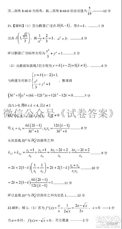 吕梁市2020-2021学年度高三年级第一次模拟考试理科数学试题及答案