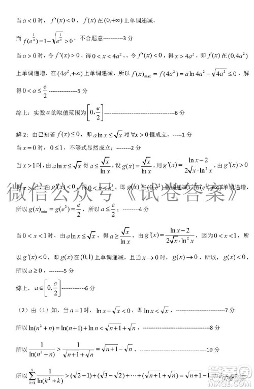 吕梁市2020-2021学年度高三年级第一次模拟考试理科数学试题及答案