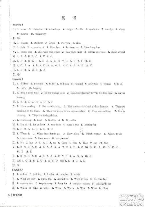 南京出版社2021愉快的寒假七年级答案 南京出版社2021愉快的寒假七年级答案