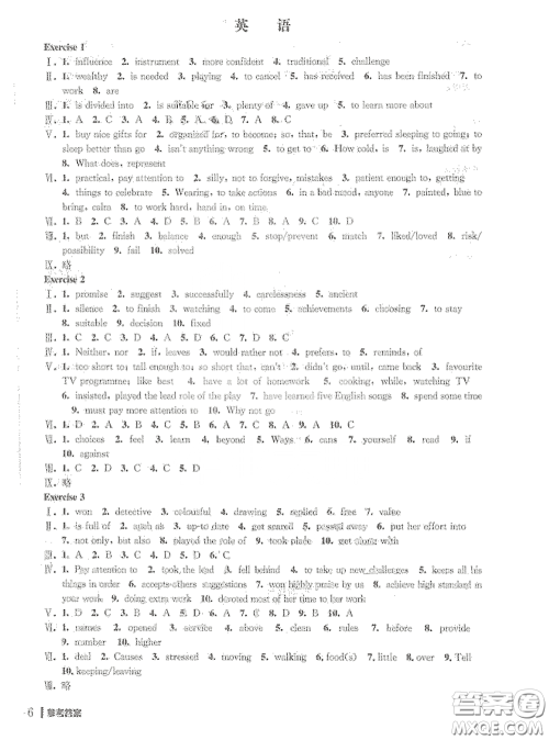 南京出版社2021愉快的寒假九年级答案