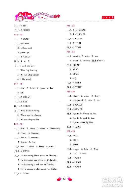 河北少年儿童出版社2021世超金典寒假假期乐园四年级英语JJ冀教版答案