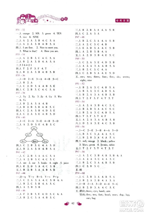 河北少年儿童出版社2021世超金典寒假假期乐园三年级英语人教版答案