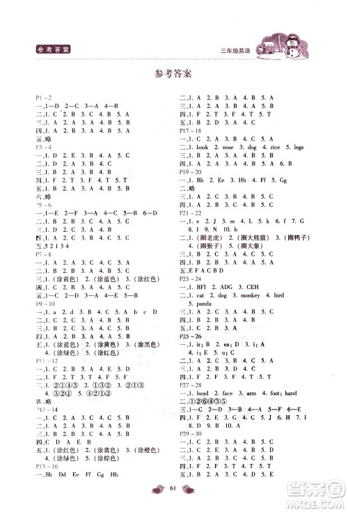 河北少年儿童出版社2021世超金典寒假假期乐园三年级英语人教版答案