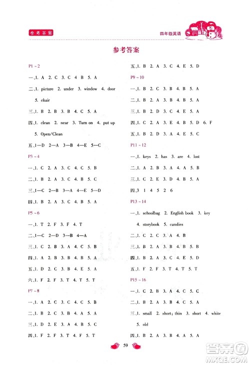河北少年儿童出版社2021世超金典寒假假期乐园四年级英语人教版答案 河北少年儿童出版社2021世超金典寒假假期乐园四年级英语人教版答案