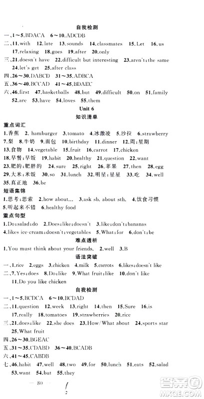 新疆青少年出版社2021快乐驿站假期作业寒假七年级英语人教版答案 新疆青少年出版社2021快乐驿站假期作业寒假七年级英语人教版答案