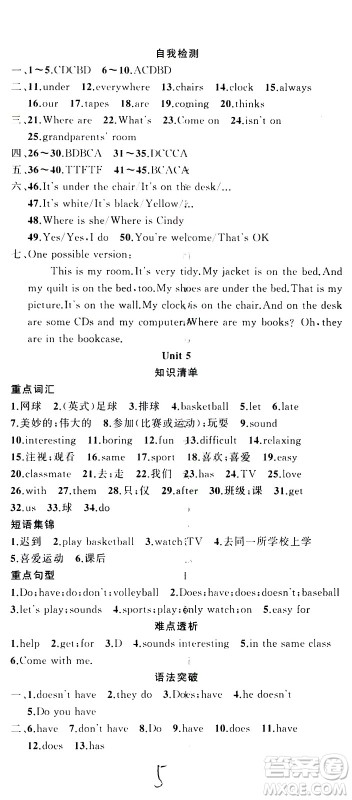 新疆青少年出版社2021快乐驿站假期作业寒假七年级英语人教版答案 新疆青少年出版社2021快乐驿站假期作业寒假七年级英语人教版答案