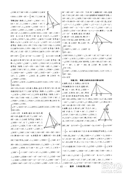 新疆青少年出版社2021快乐驿站假期作业寒假八年级数学人教版答案 新疆青少年出版社2021快乐驿站假期作业寒假八年级数学人教版答案