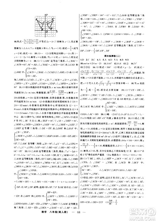 新疆青少年出版社2021快乐驿站假期作业寒假八年级数学人教版答案 新疆青少年出版社2021快乐驿站假期作业寒假八年级数学人教版答案