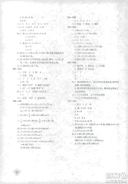 南方出版社2021你学习我快乐快乐寒假五年级答案