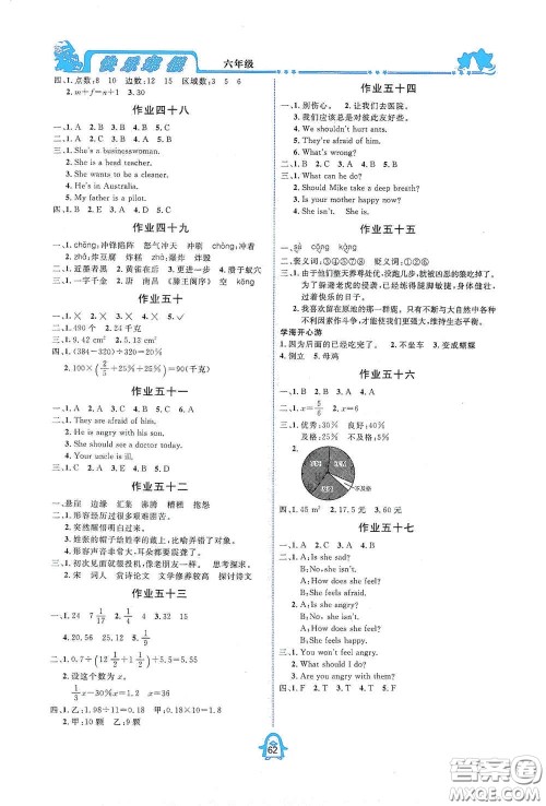 四川大学出版社2021快乐寒假六年级合订本通用版答案 四川大学出版社2021快乐寒假六年级合订本通用版答案