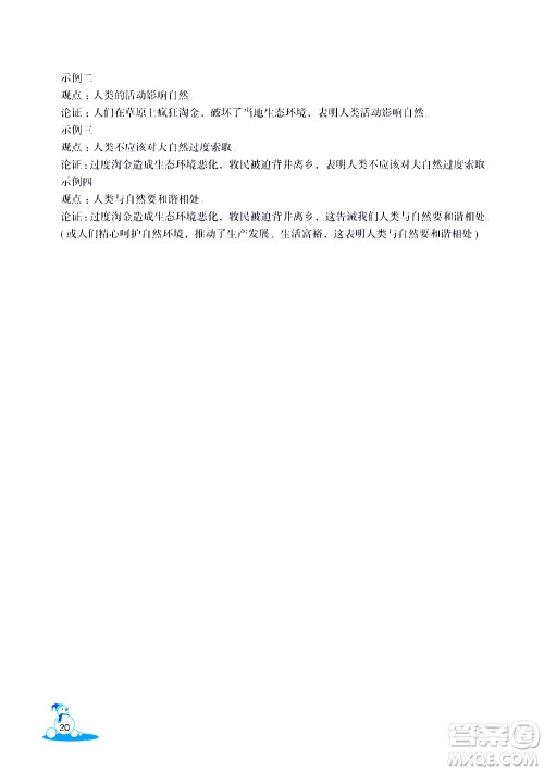 浙江教育出版社2021快乐春节玩转假期活动手册九年级答案