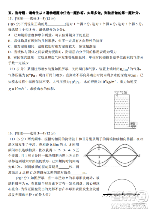 长郡中学2021届高中毕业班测试试题一物理试题及答案