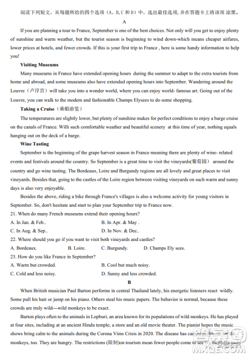 咸阳市2021年高考模拟检测一英语试题及答案 咸阳市2021年高考模拟检测一英语试题及答案