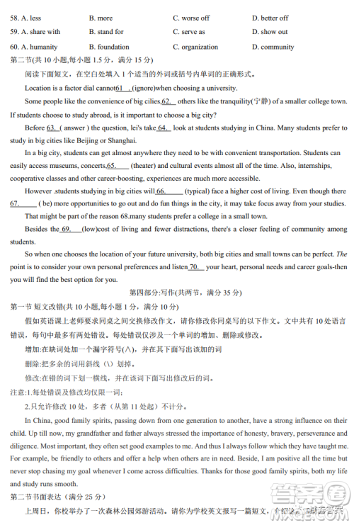 咸阳市2021年高考模拟检测一英语试题及答案 咸阳市2021年高考模拟检测一英语试题及答案