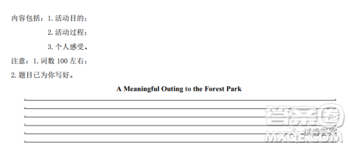 咸阳市2021年高考模拟检测一英语试题及答案 咸阳市2021年高考模拟检测一英语试题及答案